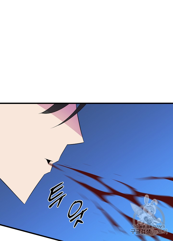 Kill the Hero Ch.24 p17