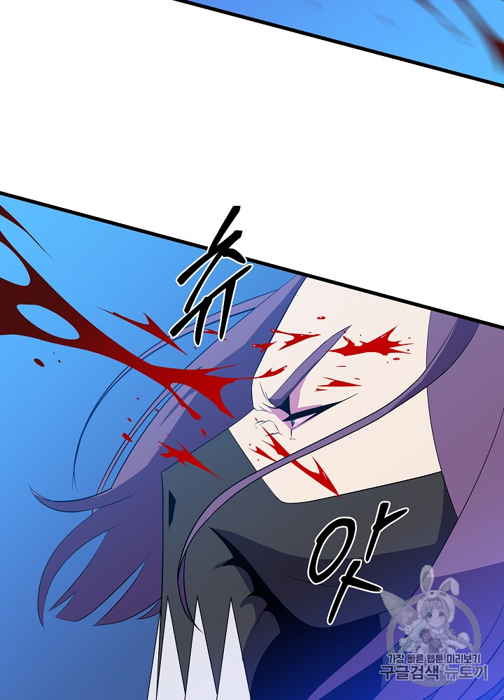 Kill the Hero Ch.24 p18
