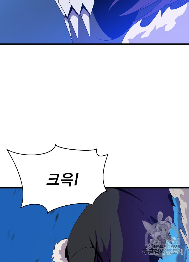 Kill the Hero Ch.24 p19