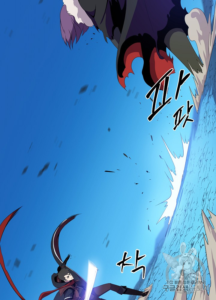 Kill the Hero Ch.24 p20