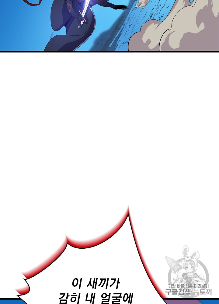 Kill the Hero Ch.24 p21