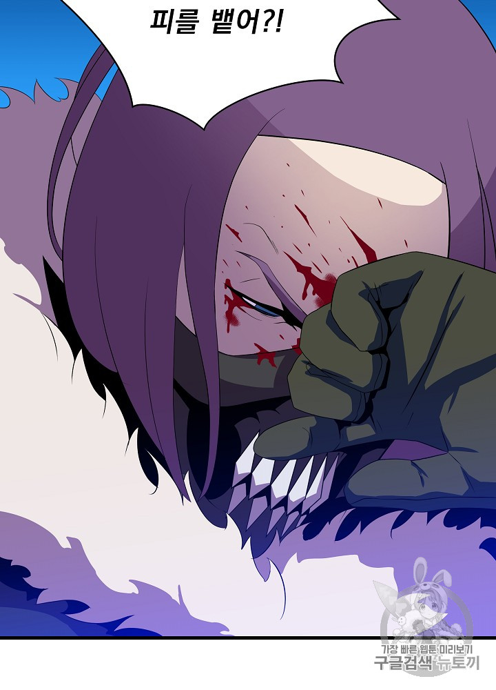 Kill the Hero Ch.24 p22