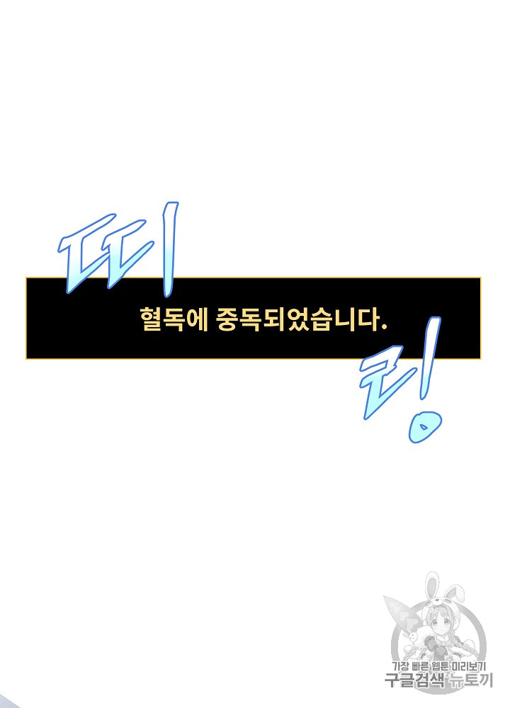 Kill the Hero Ch.24 p23