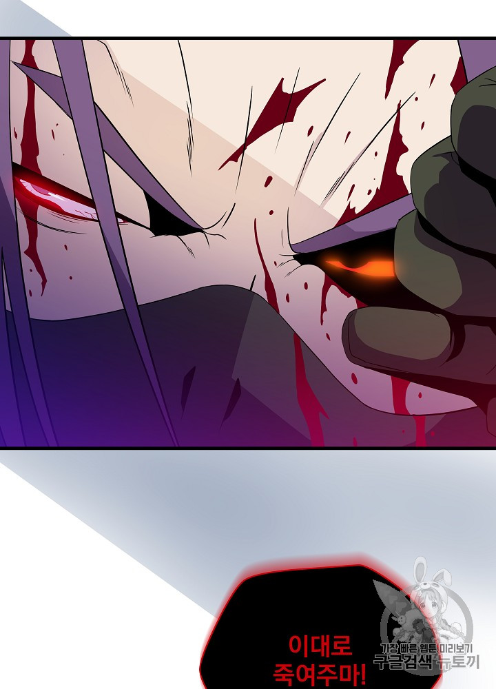 Kill the Hero Ch.24 p24