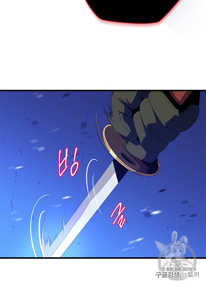 Kill the Hero Ch.24 p25