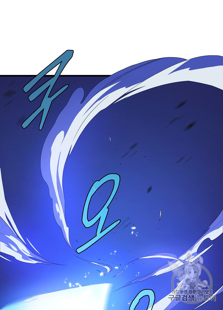 Kill the Hero Ch.24 p26