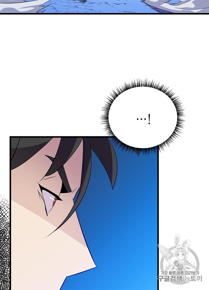 Kill the Hero Ch.24 p28
