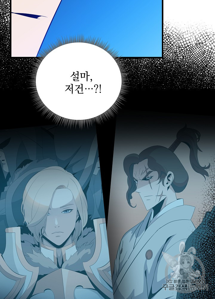 Kill the Hero Ch.24 p29