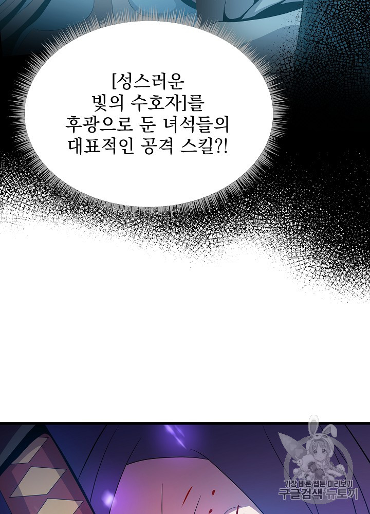 Kill the Hero Ch.24 p30