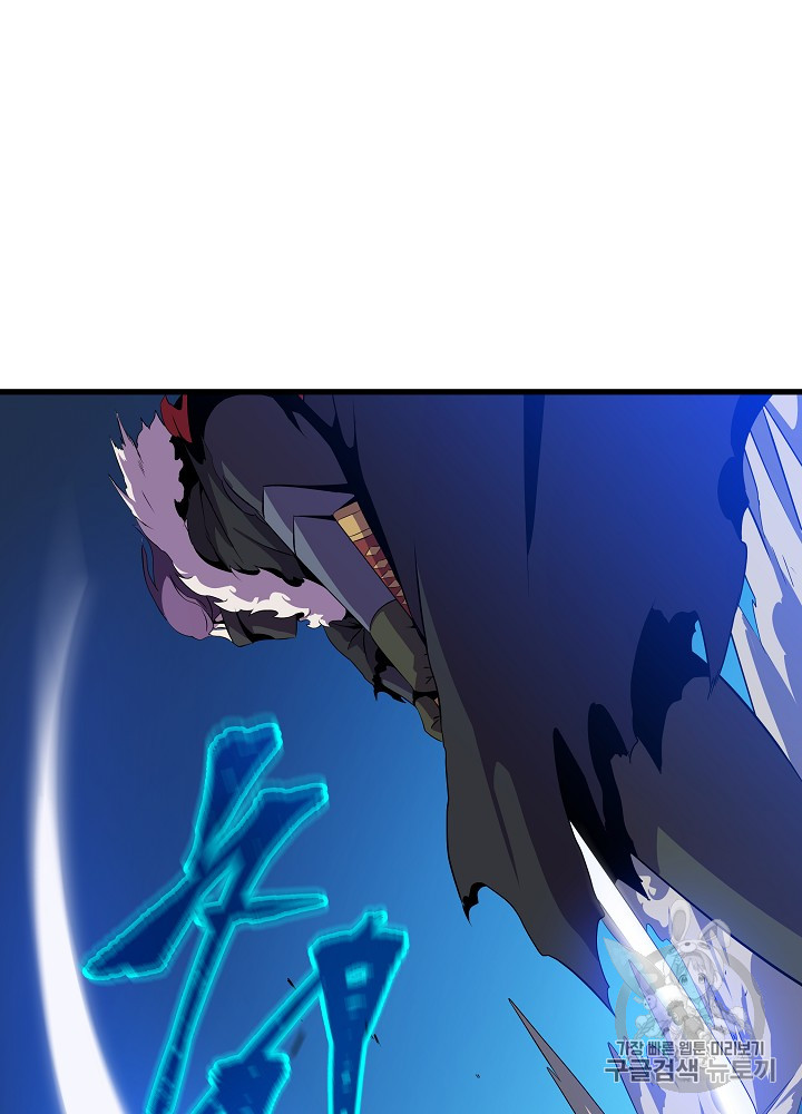 Kill the Hero Ch.24 p32