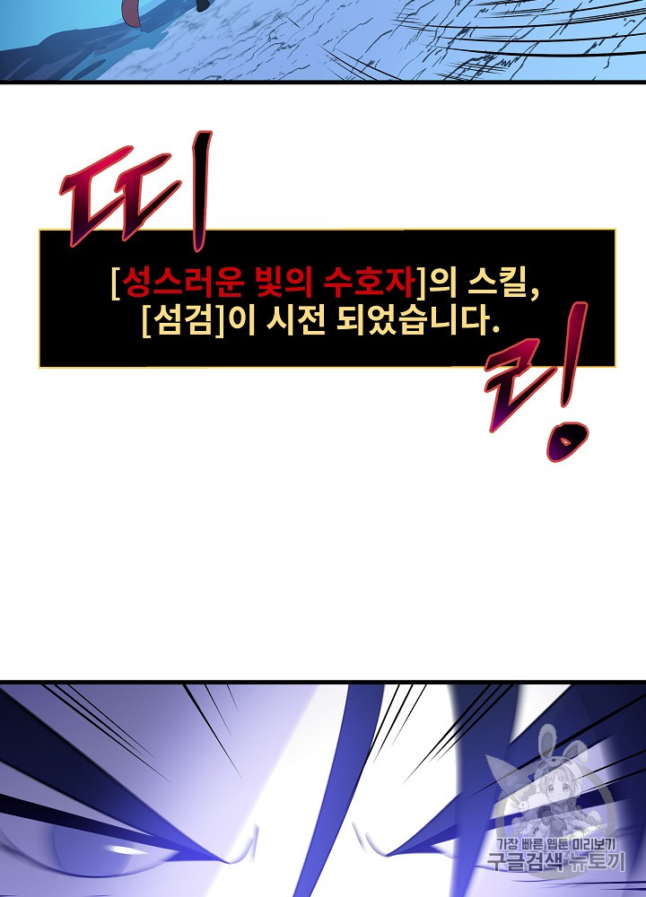Kill the Hero Ch.24 p34