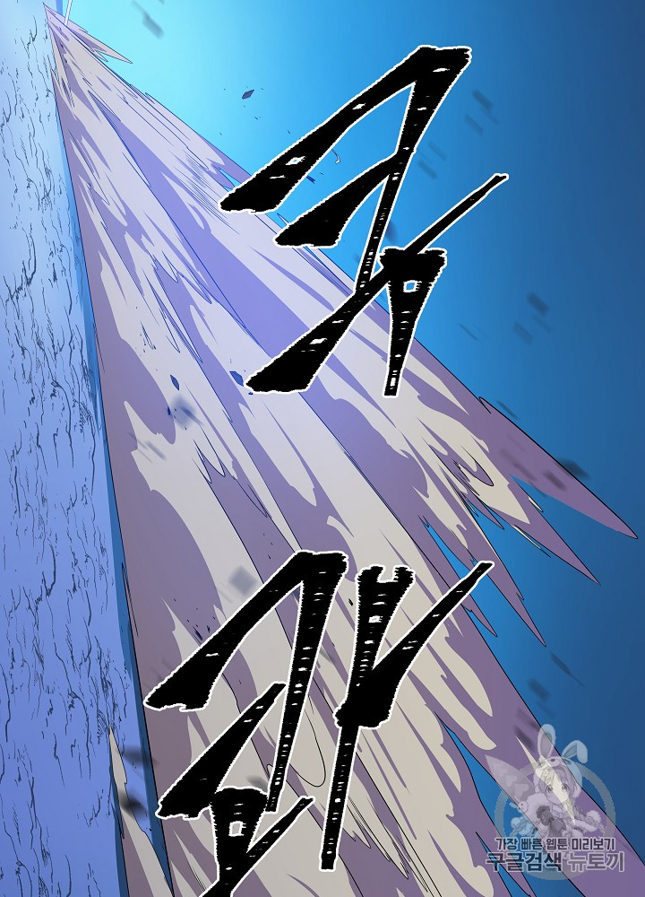 Kill the Hero Ch.24 p36