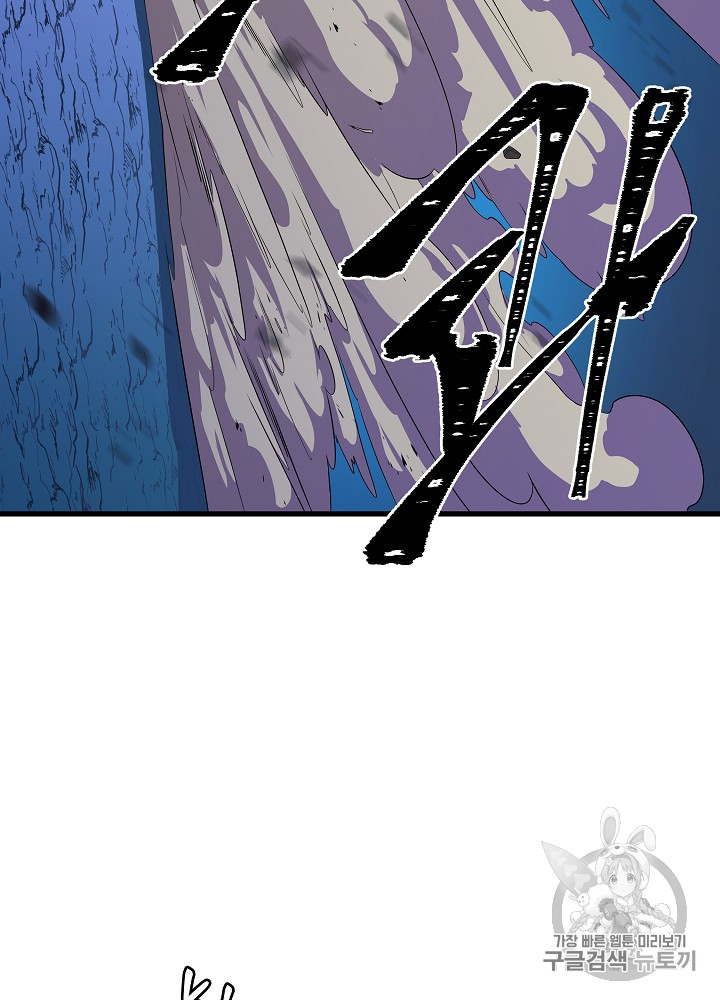 Kill the Hero Ch.24 p37