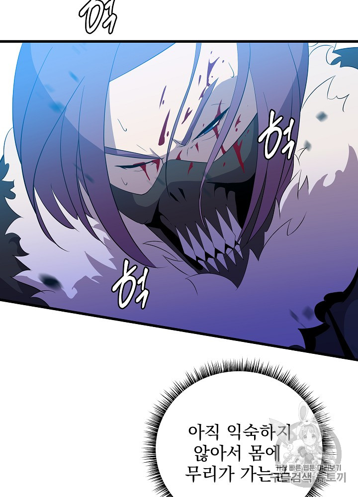 Kill the Hero Ch.24 p38