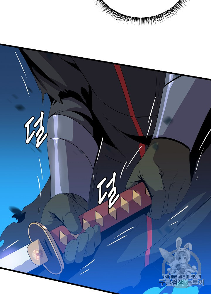 Kill the Hero Ch.24 p39