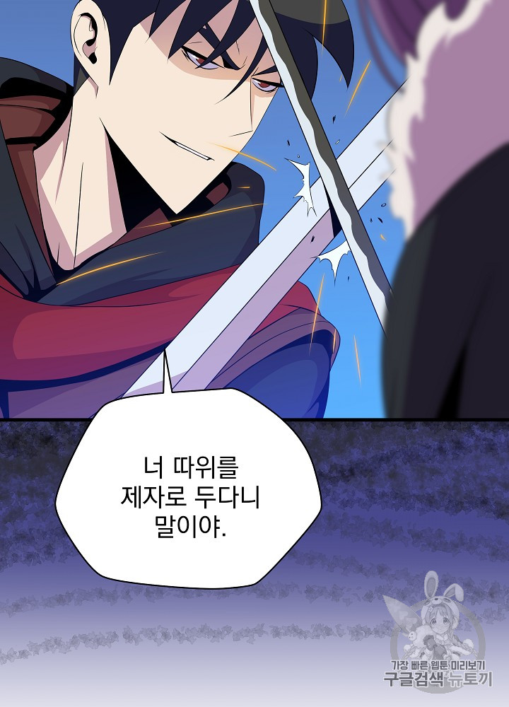 Kill the Hero Ch.24 p4