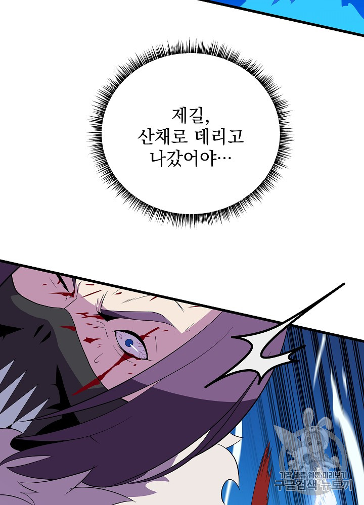 Kill the Hero Ch.24 p40