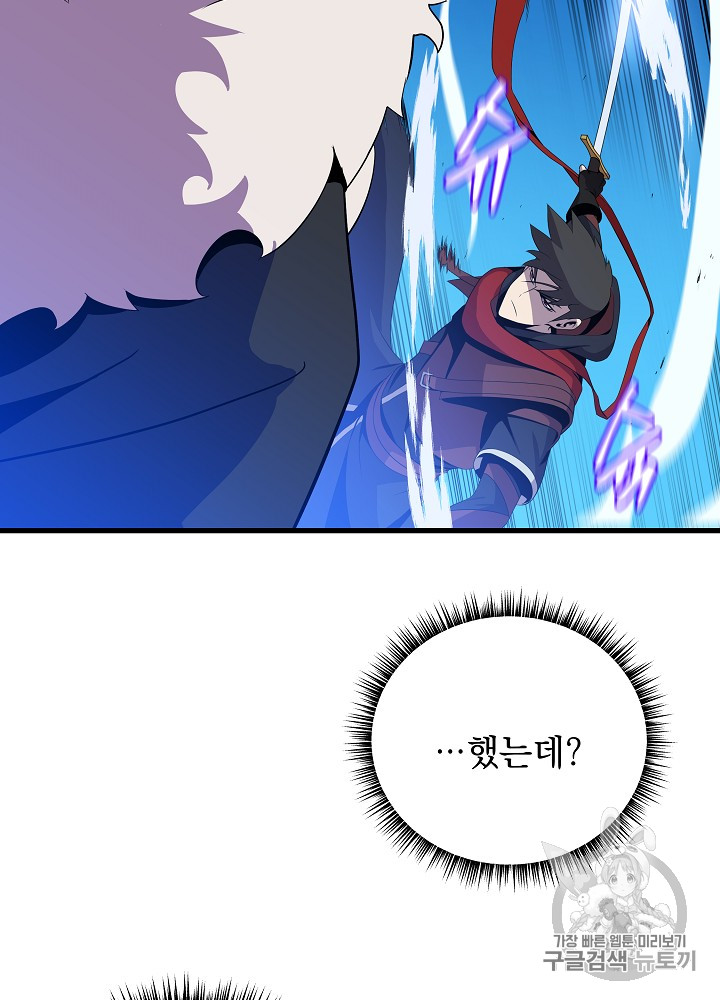 Kill the Hero Ch.24 p41