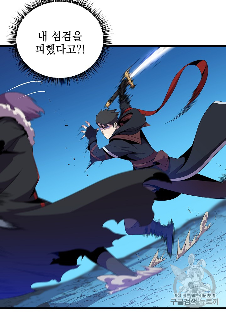 Kill the Hero Ch.24 p42