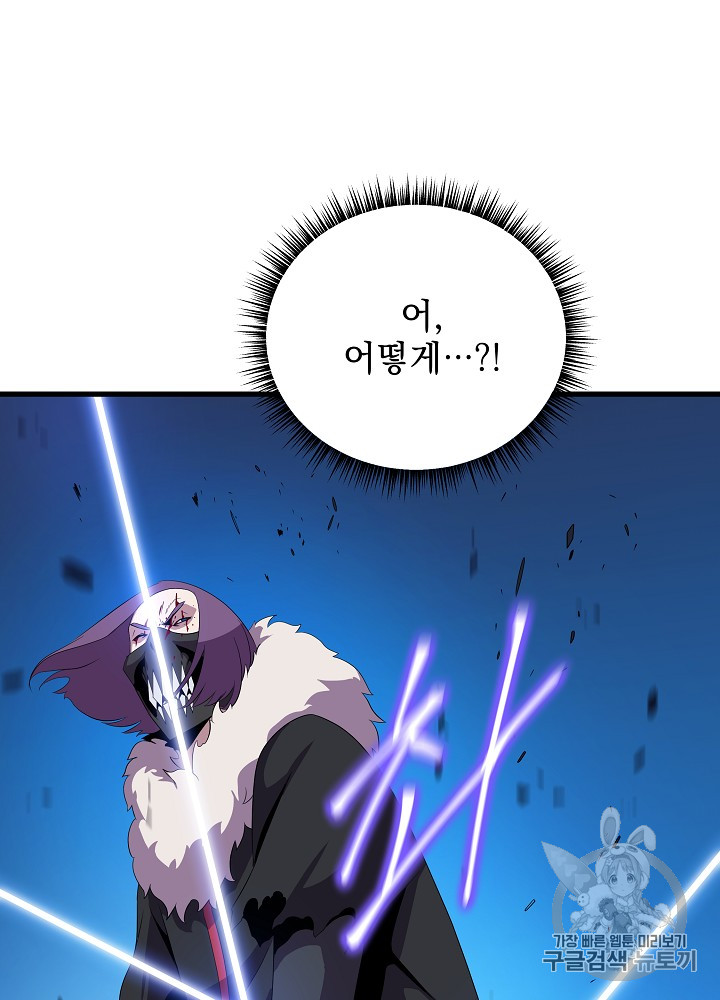 Kill the Hero Ch.24 p43