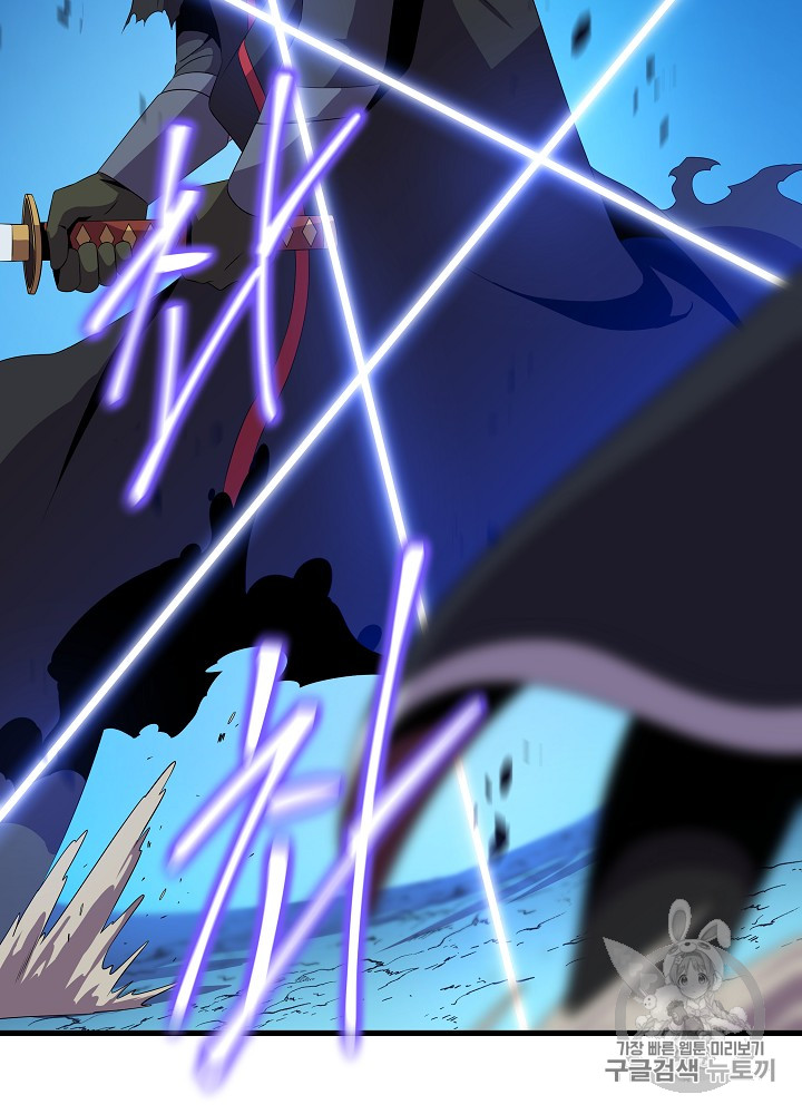 Kill the Hero Ch.24 p44