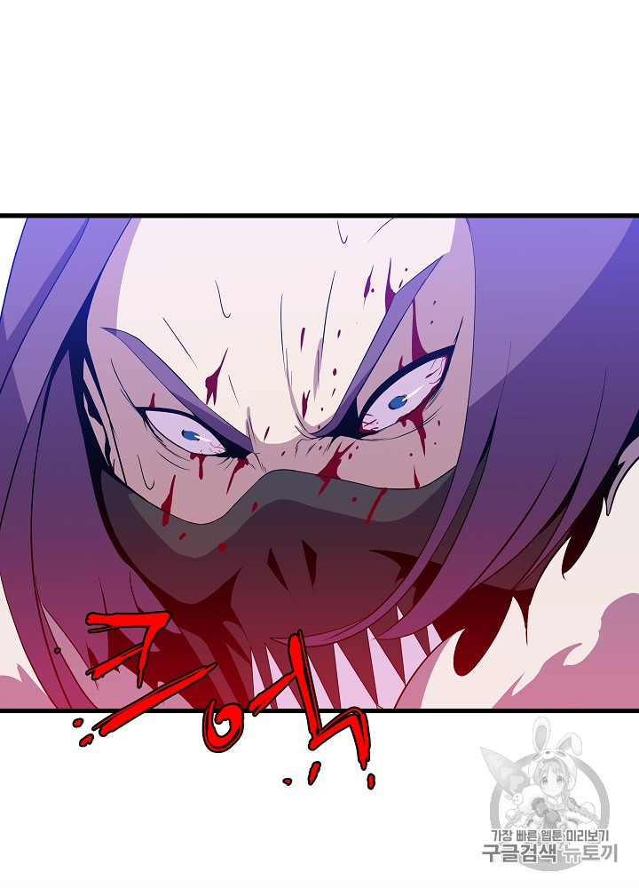 Kill the Hero Ch.24 p45