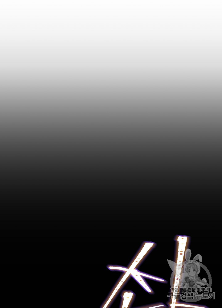 Kill the Hero Ch.24 p46