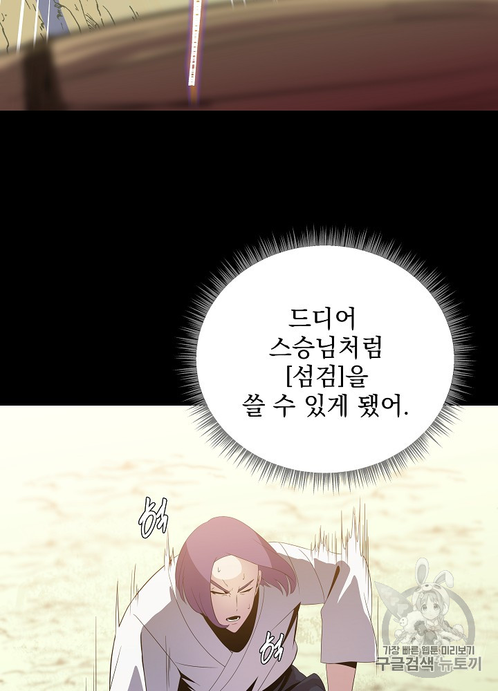 Kill the Hero Ch.24 p48