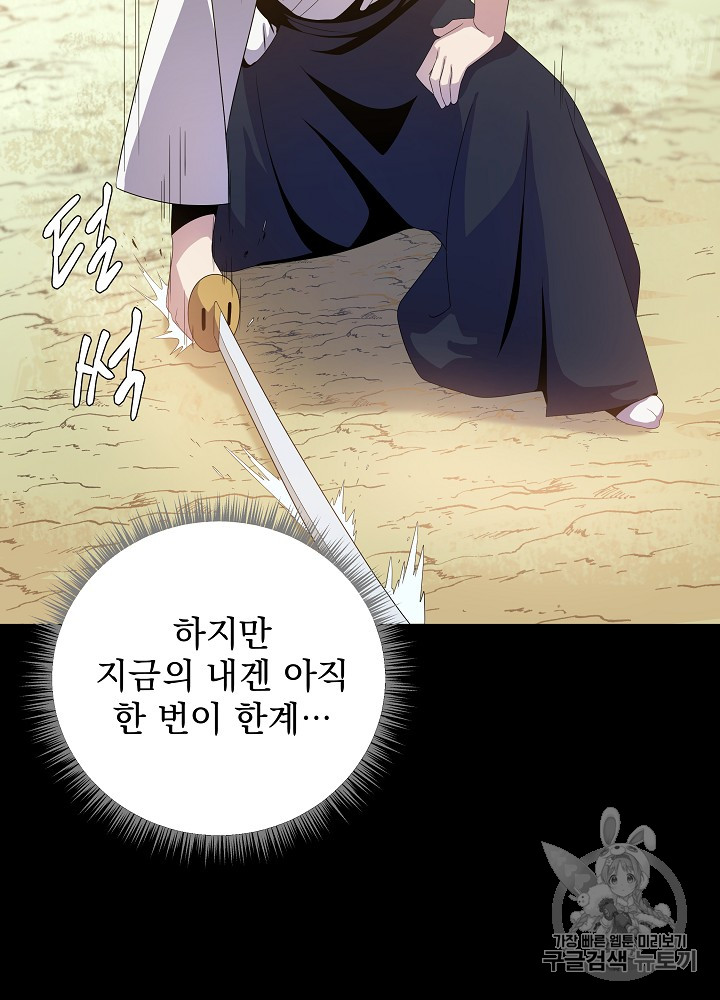 Kill the Hero Ch.24 p49