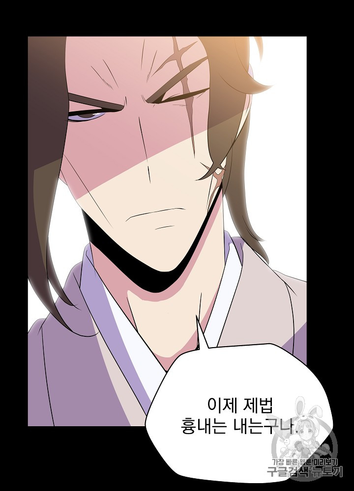 Kill the Hero Ch.24 p50