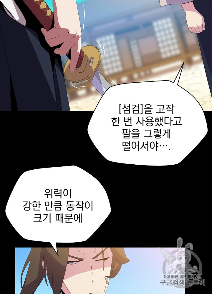 Kill the Hero Ch.24 p52