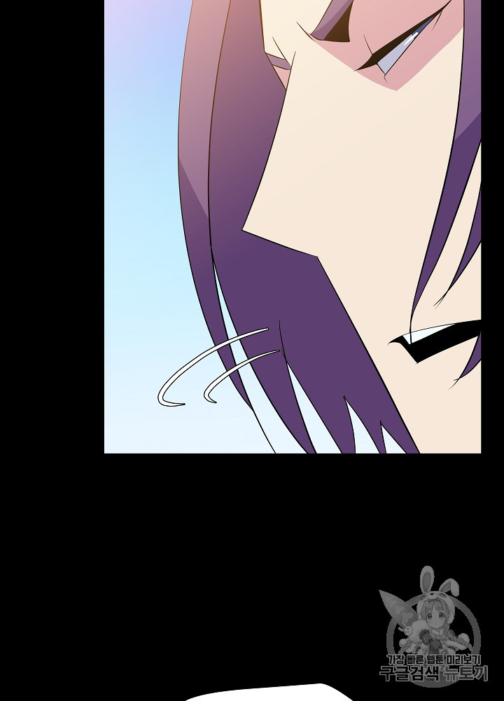 Kill the Hero Ch.24 p54