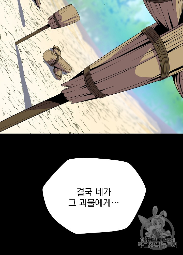 Kill the Hero Ch.24 p56