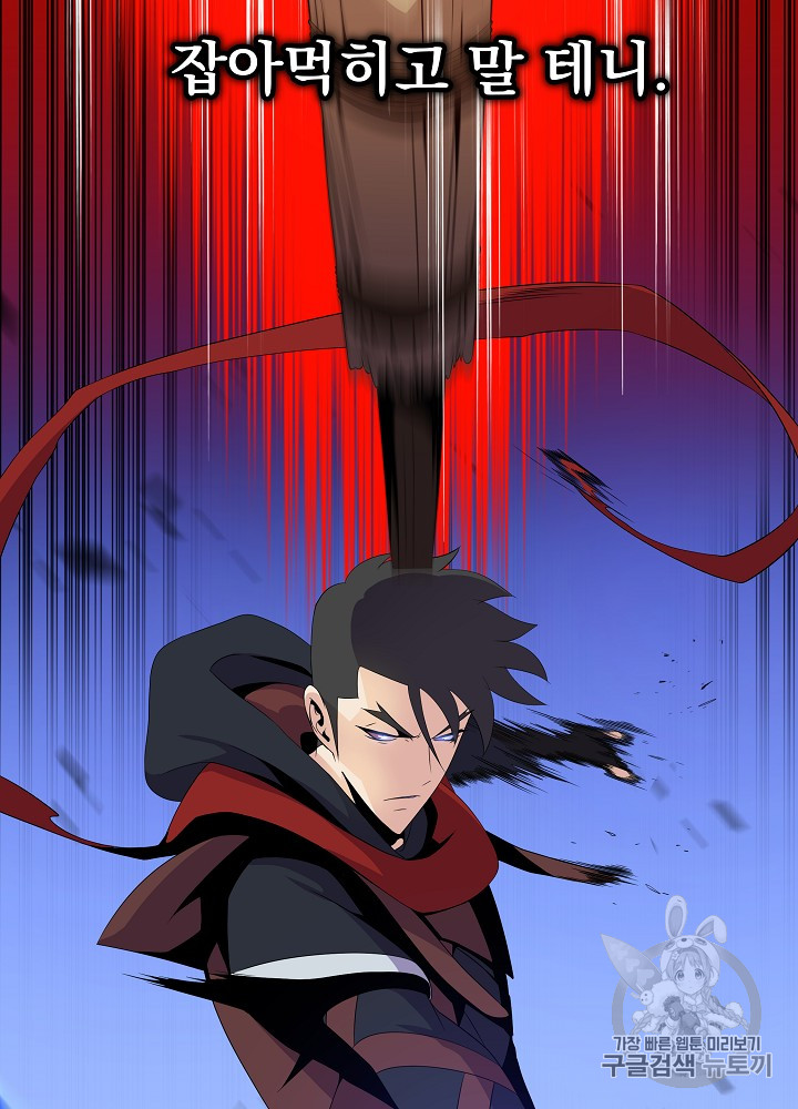 Kill the Hero Ch.24 p58