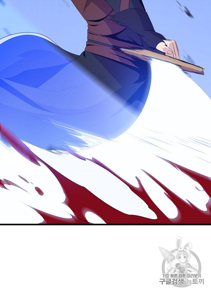 Kill the Hero Ch.24 p59