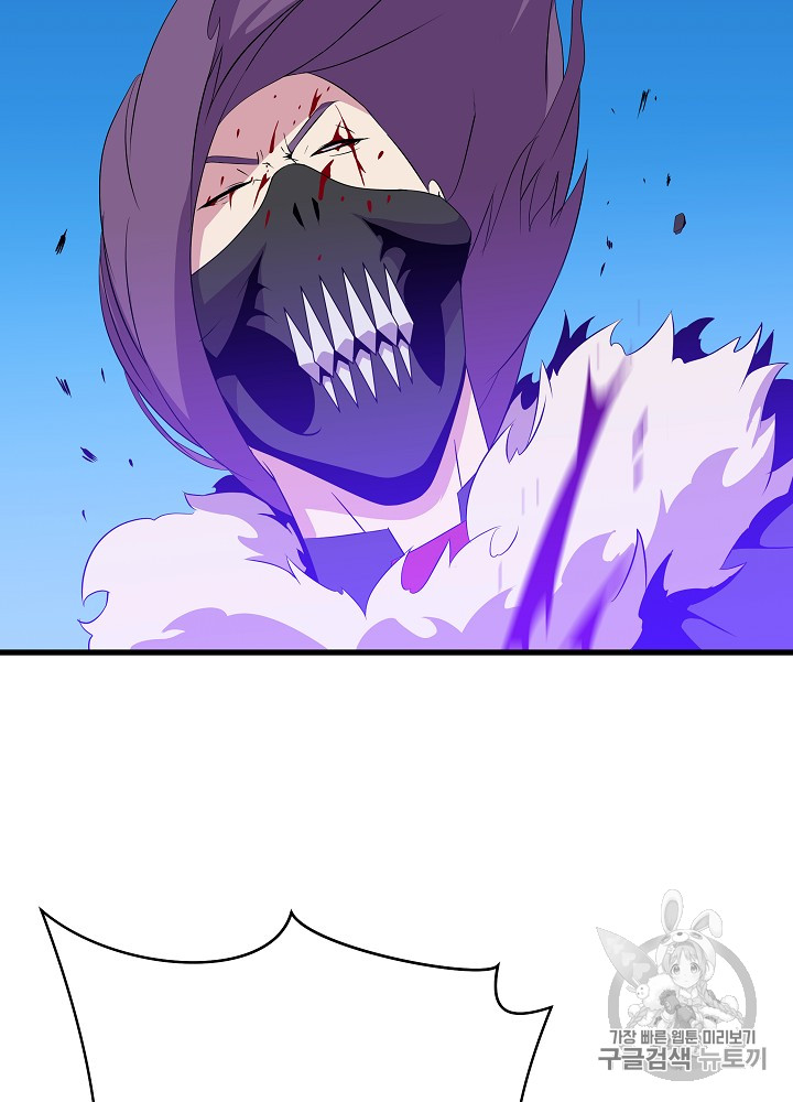 Kill the Hero Ch.24 p61