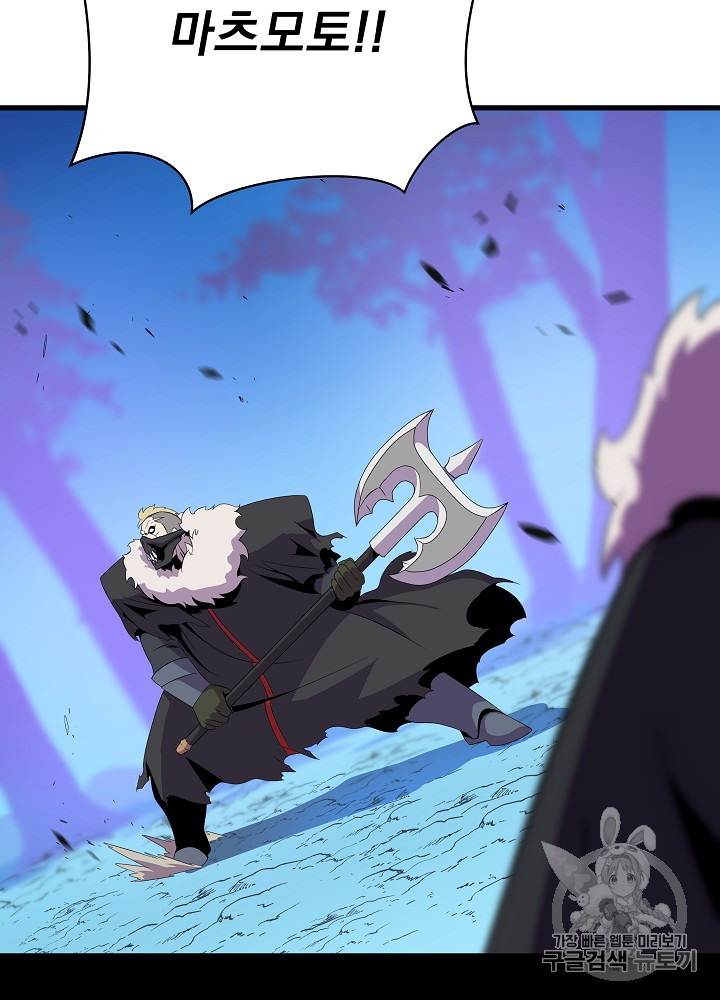 Kill the Hero Ch.24 p62