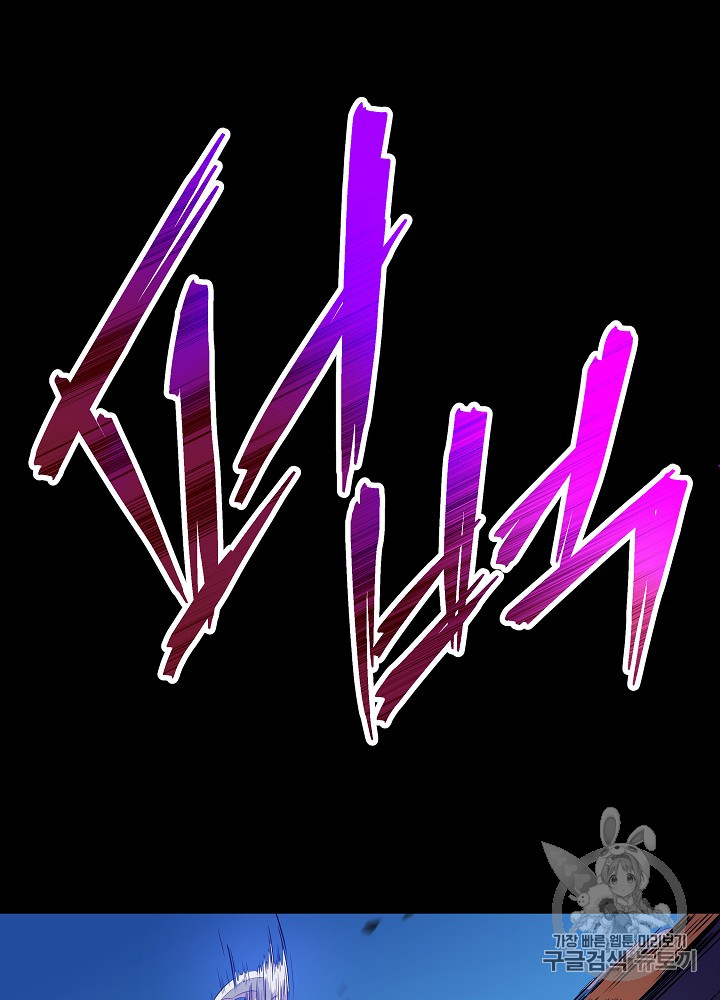 Kill the Hero Ch.24 p63