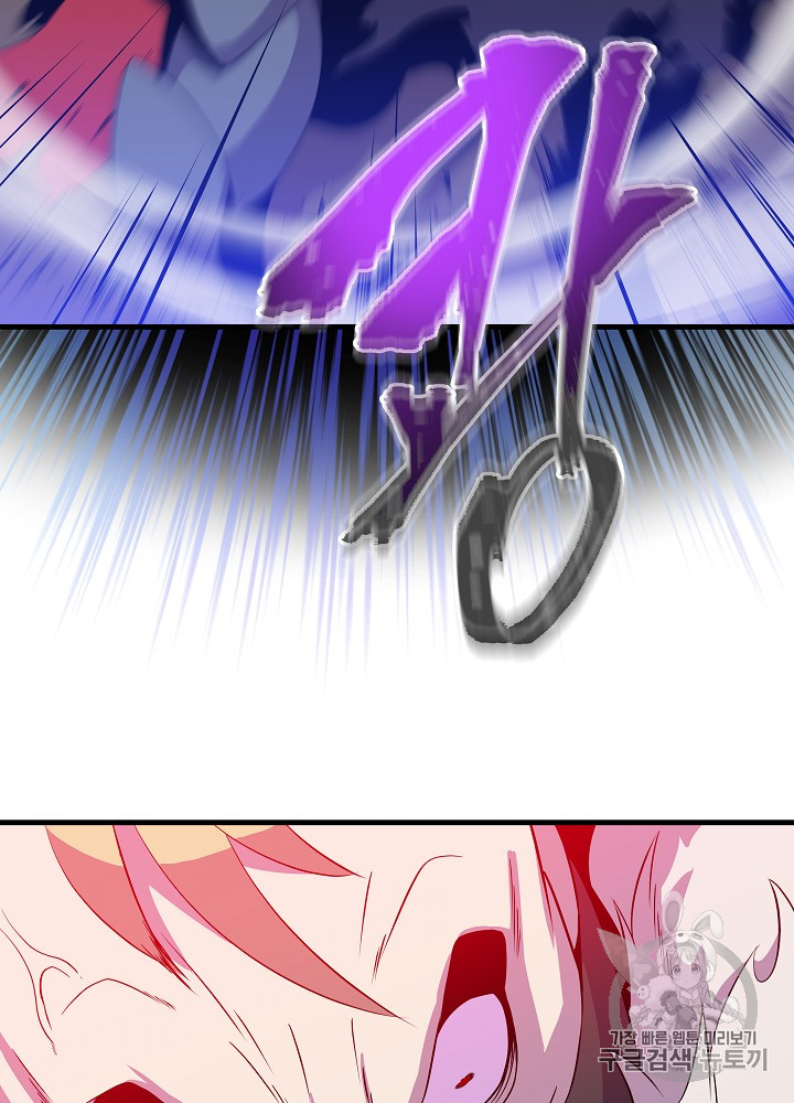 Kill the Hero Ch.24 p66
