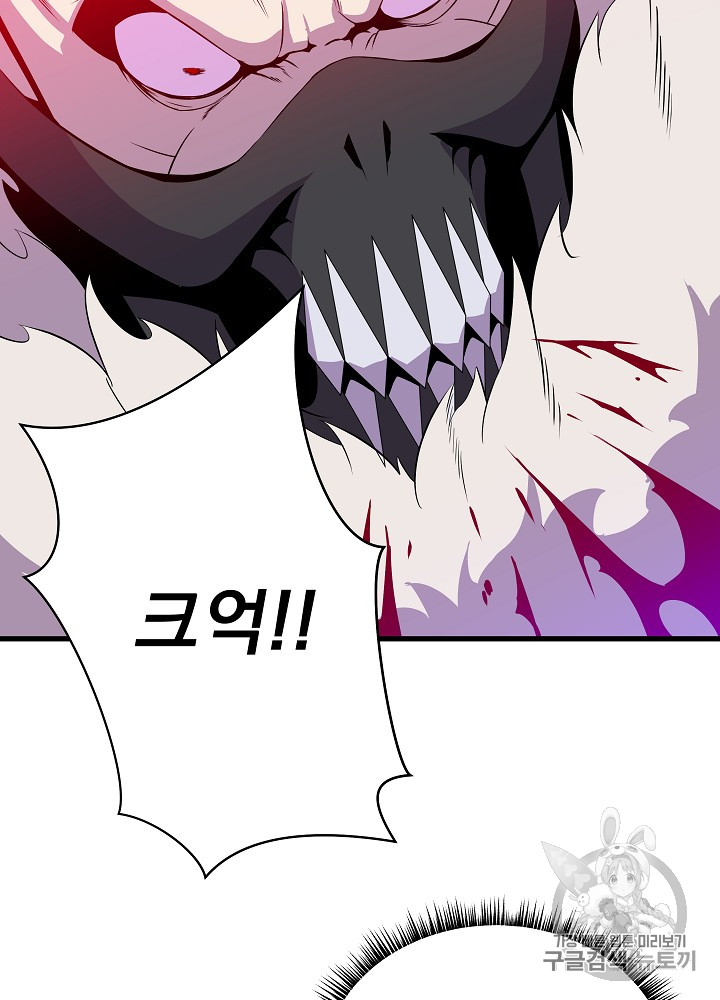 Kill the Hero Ch.24 p67