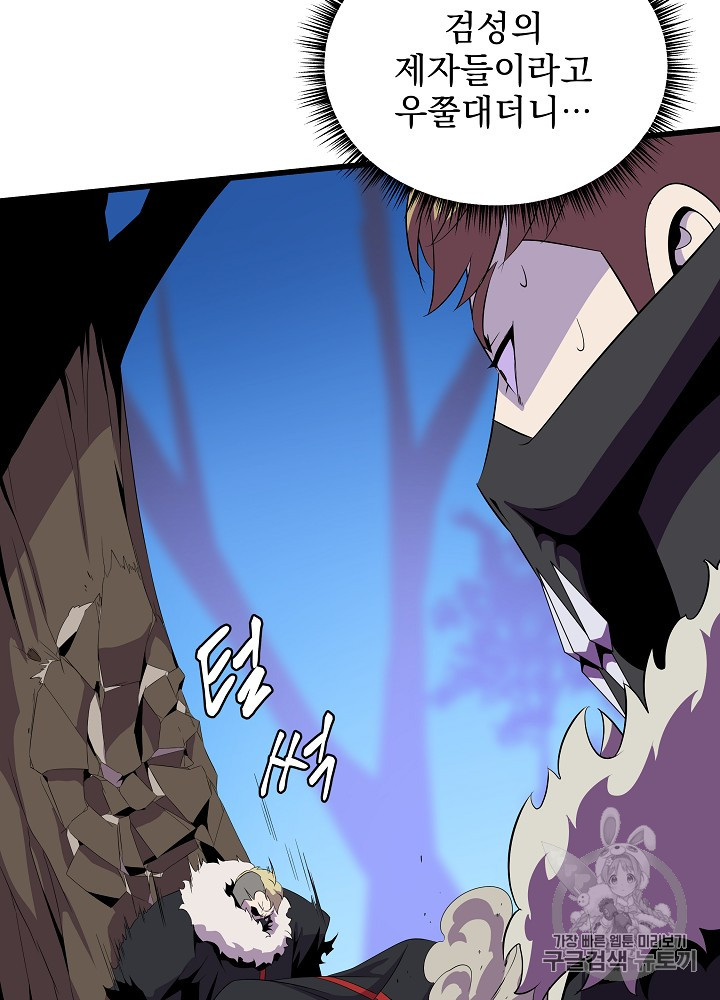 Kill the Hero Ch.24 p68