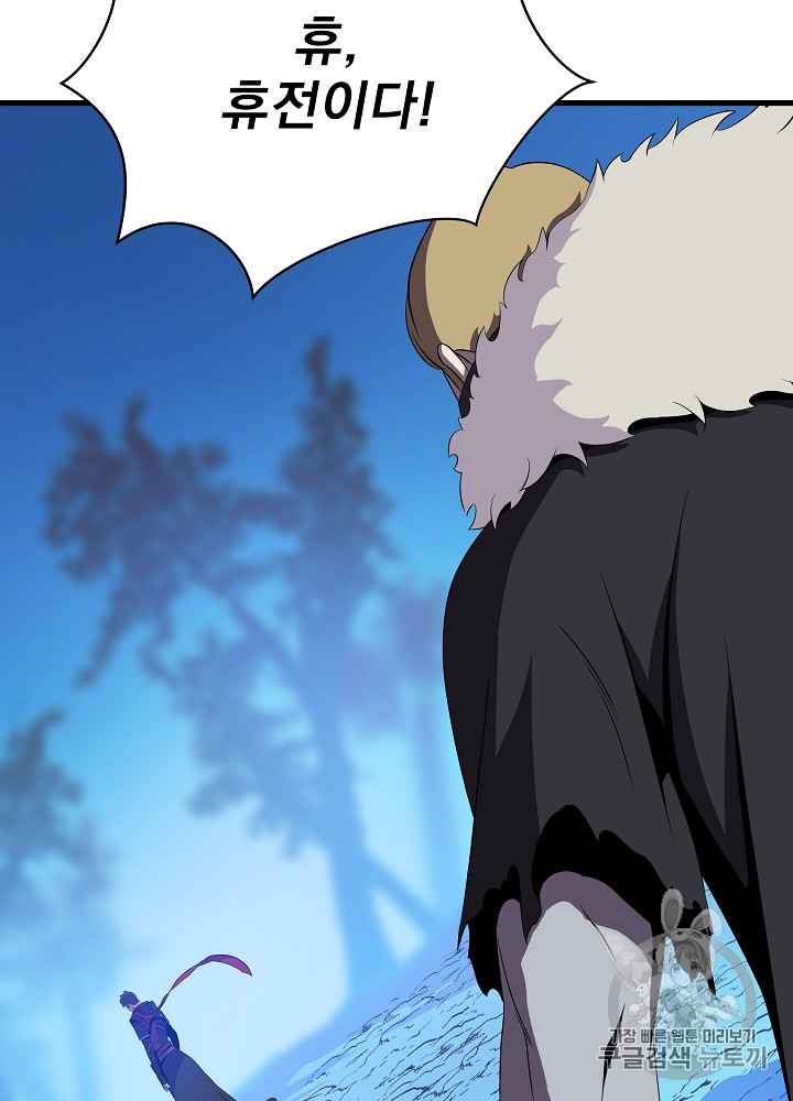 Kill the Hero Ch.24 p71