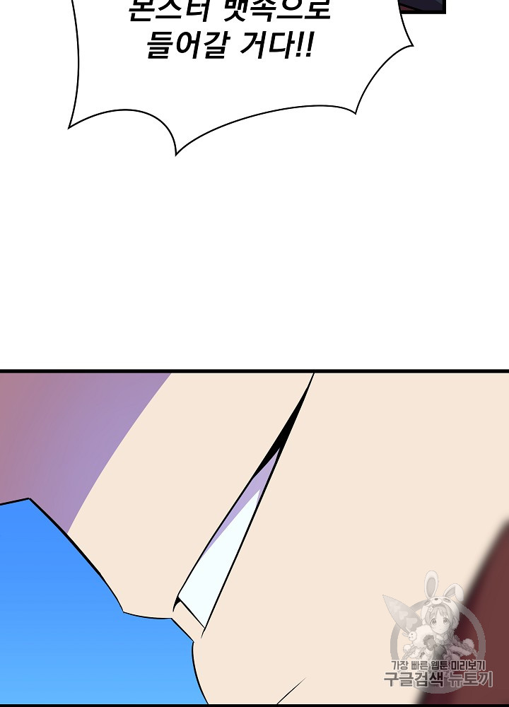 Kill the Hero Ch.24 p74