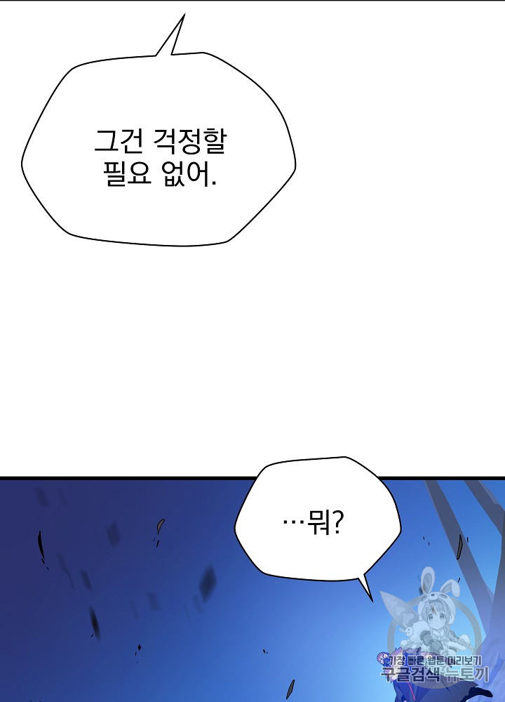 Kill the Hero Ch.24 p75