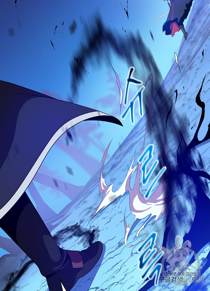 Kill the Hero Ch.24 p76