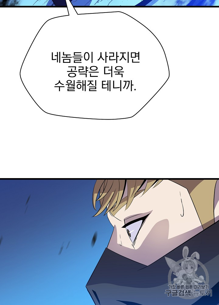 Kill the Hero Ch.24 p77