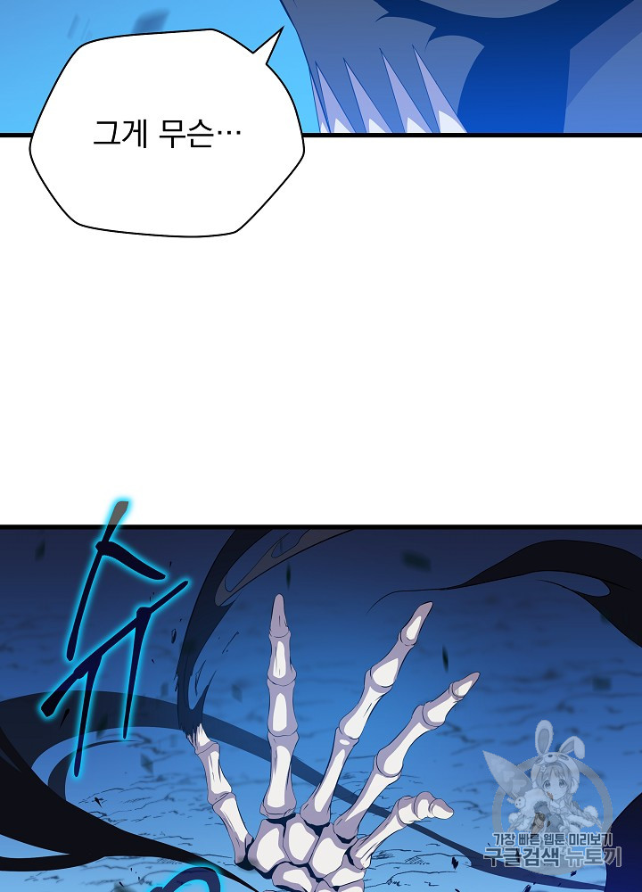 Kill the Hero Ch.24 p78