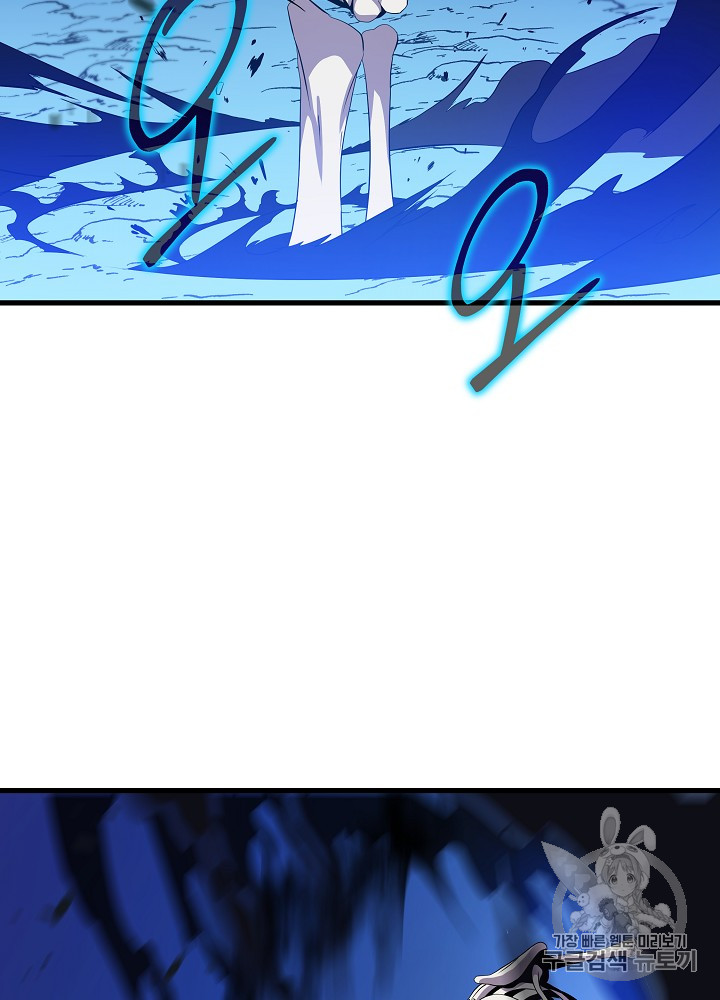 Kill the Hero Ch.24 p79