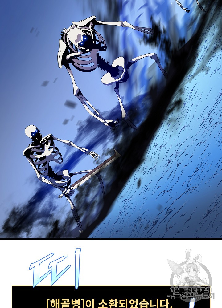 Kill the Hero Ch.24 p81