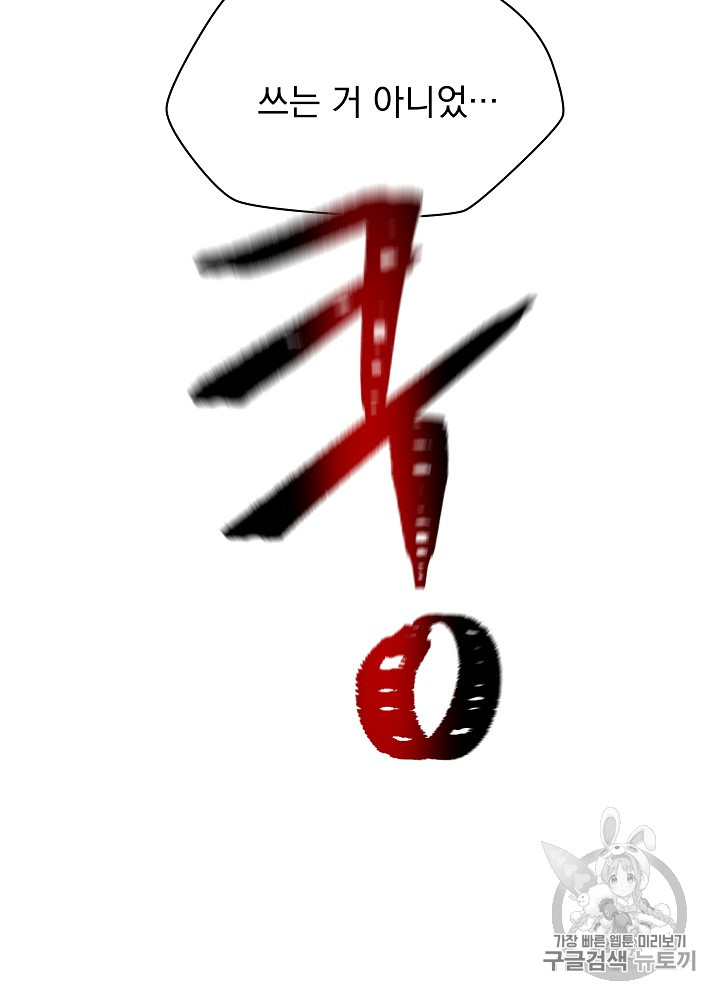Kill the Hero Ch.24 p85